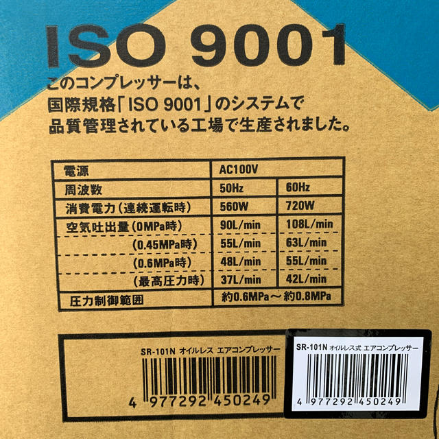 エアコンプレッサー by かんちょう's shop｜ラクマ オイルレスの通販 限定15％OFF