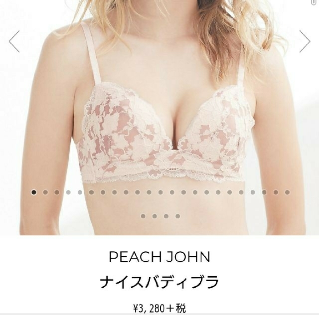 PEACH JOHN(ピーチジョン)のピーチ・ジョン ナイスバディブラ F75 レディースの下着/アンダーウェア(ブラ)の商品写真