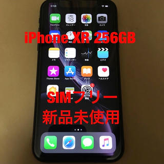 アイフォーン(iPhone)のiPhone XR 256GB SIMフリー 新品未使用 超良品(スマートフォン本体)
