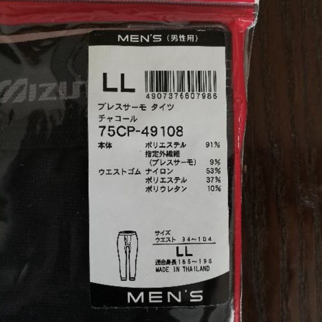 MIZUNO(ミズノ)のミズノ　ブレスサーモ メンズのレッグウェア(レギンス/スパッツ)の商品写真