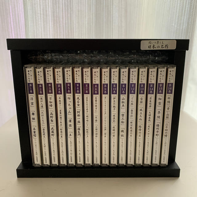 聞いて楽しむ日本の名作 16巻 CD&収納ボックス インターネット通販 www
