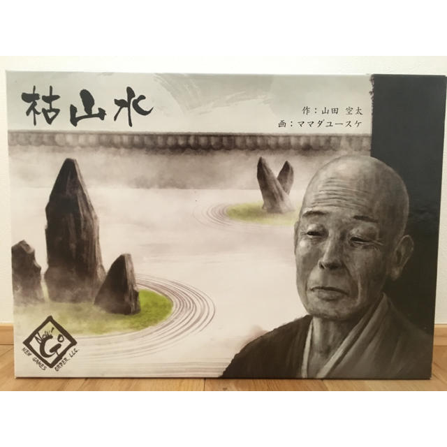 枯山水その他