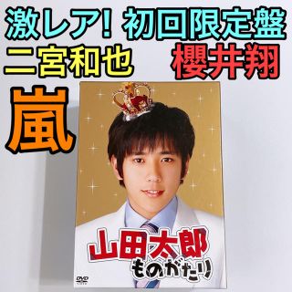 イメージカタログ 無料印刷可能 嵐 小説 激ピンク 櫻井翔