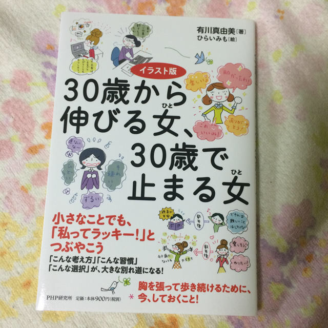 [無料ダウンロード！ √] 自己 啓発 本 女性 335918 Blogjpmbahee2aa