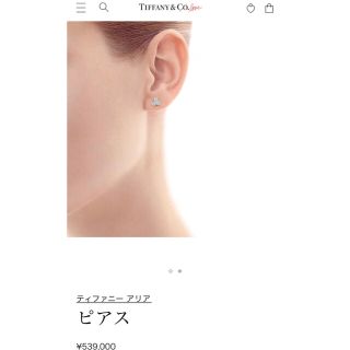 ★専用★ティファニー アリア ピアス プラチナ