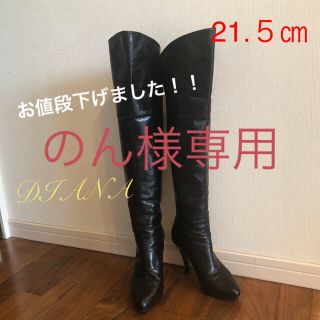 ダイアナ(DIANA)のDIANA ニーハイブーツ　21.５㎝(ブーツ)