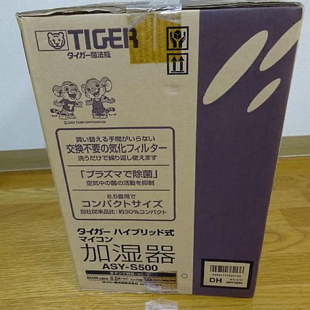 TIGER(タイガー)の【新品/未使用】タイガー魔法瓶/マイコン加湿器「ASY-S500」 スマホ/家電/カメラの生活家電(加湿器/除湿機)の商品写真