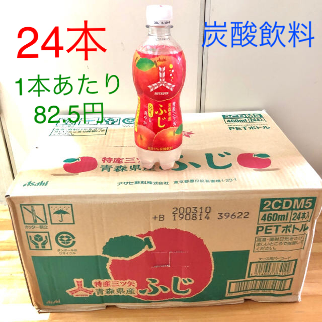 アサヒ(アサヒ)の特産 三ツ矢 青森県産 ふじ 1ケース 24本  炭酸飲料 食品/飲料/酒の飲料(ソフトドリンク)の商品写真