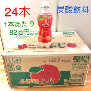 アサヒ(アサヒ)の特産 三ツ矢 青森県産 ふじ 1ケース 24本  炭酸飲料(ソフトドリンク)