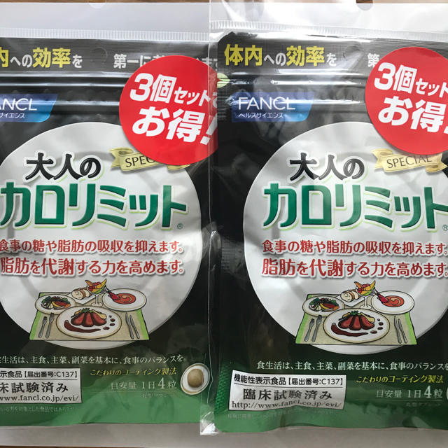 っているショップをご 梅モン様専用☆大人のカロリミット30日×6袋 ...