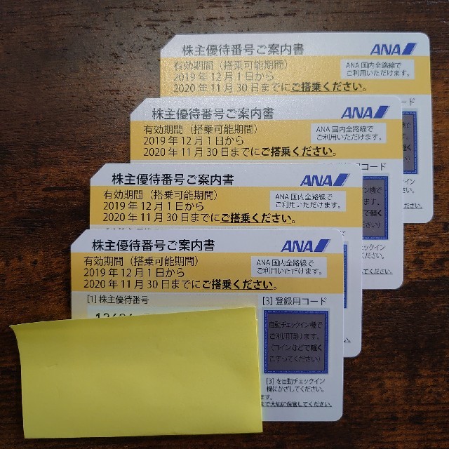 ANA(全日本空輸)(エーエヌエー(ゼンニッポンクウユ))のANA株主優待 4枚 チケットの乗車券/交通券(航空券)の商品写真
