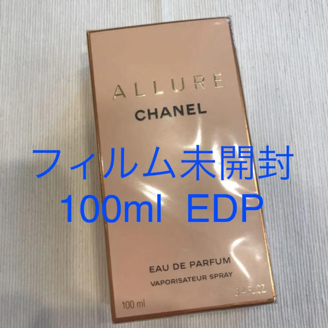 新品 シャネル アリュール  100ml  オードパルファム allure