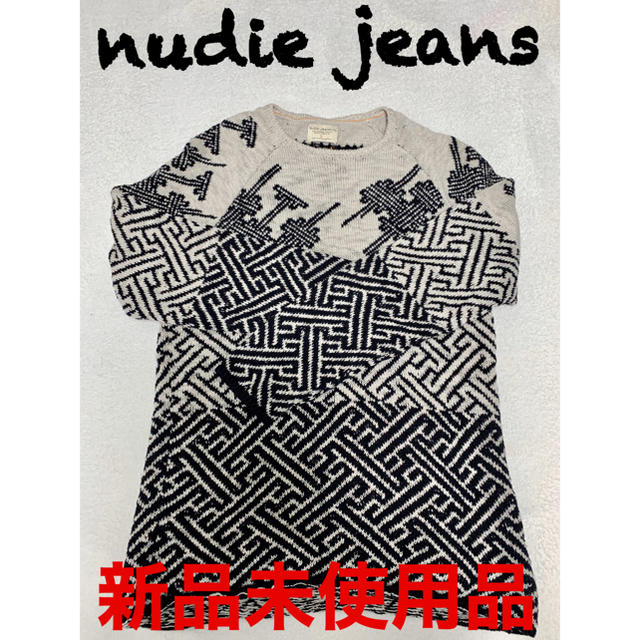 【新品未使用品】Nudie Jeans ニット ニット+セーター