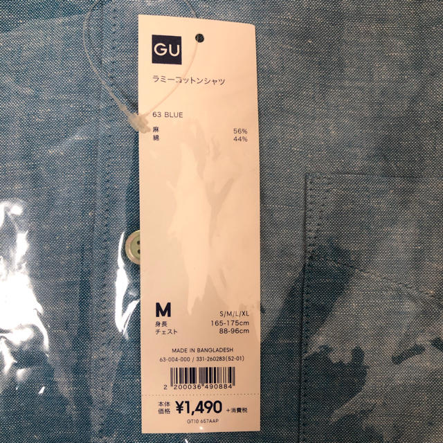GU(ジーユー)の【新品未開封】GU ラミーコットンシャツ メンズのトップス(シャツ)の商品写真