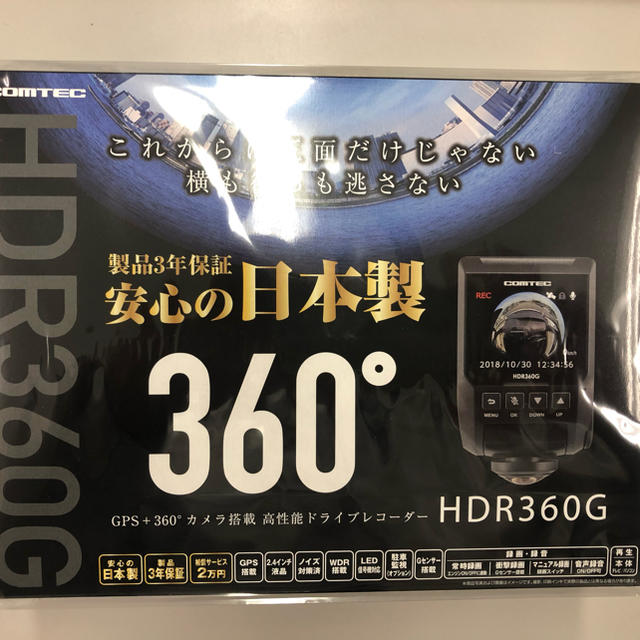 コムテックドライブレコーダー　HDR360G 自動車/バイクの自動車(車内アクセサリ)の商品写真