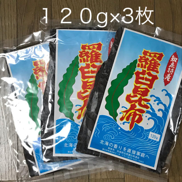 羅臼昆布　360グラム 食品/飲料/酒の加工食品(乾物)の商品写真