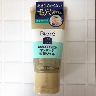 ビオレ(Biore)の【新品未使用】おうちdeエステ　マッサージ洗顔ジェル(洗顔料)