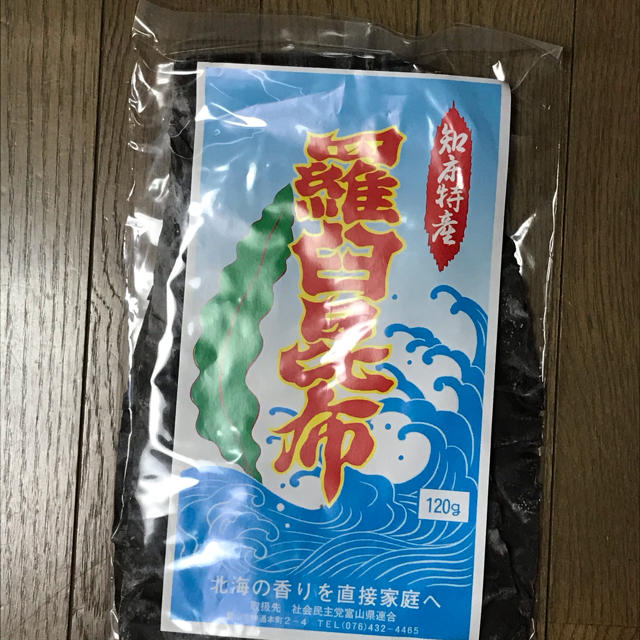 羅臼昆布　１２０g 食品/飲料/酒の加工食品(乾物)の商品写真