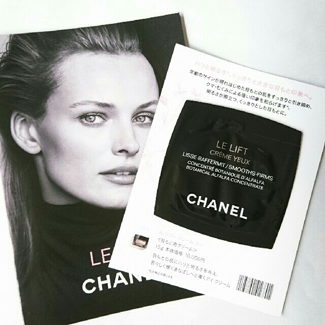 CHANEL(シャネル)のシャネル ル リフト クレー ム ユー コスメ/美容のベースメイク/化粧品(化粧下地)の商品写真