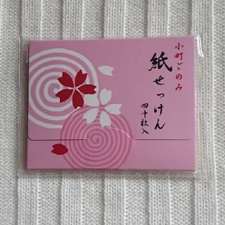 紙せっけん(40枚入り)☆オマケ付き(ボディソープ/石鹸)