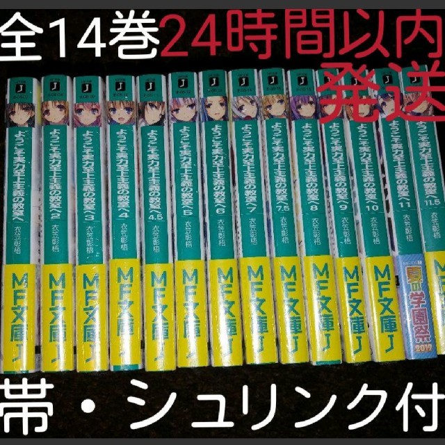 24時間以内発送✨ 新品シュリンク未開封 帯付き よう実 1年生編全巻セット | フリマアプリ ラクマ