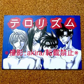 最遊記 テロリズム 峰倉かずや 同人誌 冊子 Studioバックギャモン レア 最遊記 テロリズム 峰倉かずや 同人誌 冊子 Studioバックギャモン レア