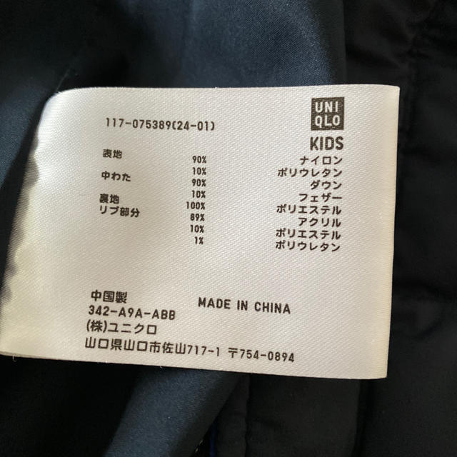 UNIQLO(ユニクロ)のtheoryコラボ　ダウンコート 140cm 紺色 キッズ/ベビー/マタニティのキッズ服女の子用(90cm~)(コート)の商品写真