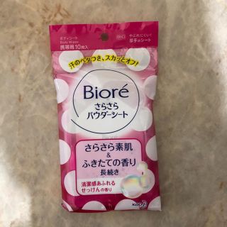 ビオレ(Biore)のビオレ さらさらパウダーシート せっけんの香り 携帯用(10枚入)(制汗/デオドラント剤)