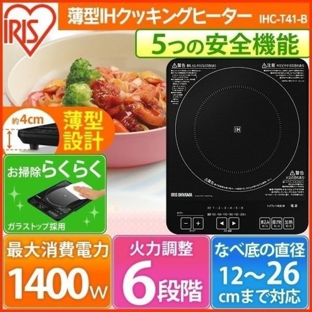 アイリスオーヤマ(アイリスオーヤマ)の新品同様　アイリスオーヤマ　薄型lHクッキングヒーター　IHC-T41-B スマホ/家電/カメラの調理家電(IHレンジ)の商品写真