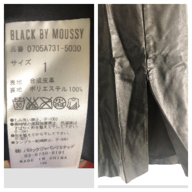 BLACK by moussy(ブラックバイマウジー)のBLACK BY MOUSSY  合成皮革　　　　　タイトスカート　1 レディースのスカート(ひざ丈スカート)の商品写真