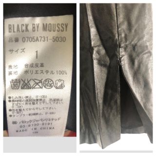 ブラックバイマウジー(BLACK by moussy)のBLACK BY MOUSSY  合成皮革　　　　　タイトスカート　1(ひざ丈スカート)