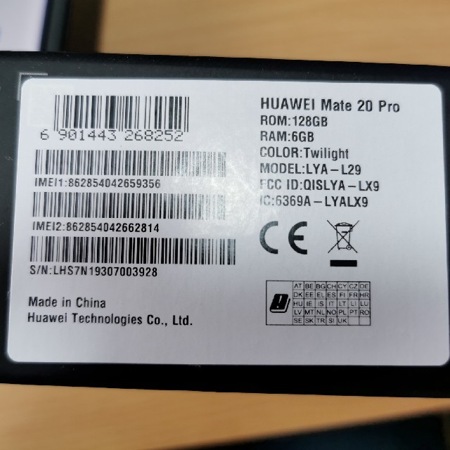 HUAWEI Mate20 Pro 新品 ケース、充電器なし スマホ/家電/カメラのスマートフォン/携帯電話(スマートフォン本体)の商品写真