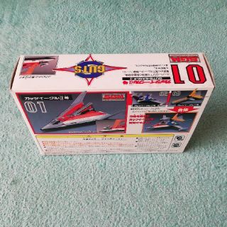 BANDAI - ウルトラマンダイナ ポピニカ SGMシリーズ01 ガッツイーグルα