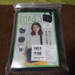 スタディオクリップ(STUDIO CLIP)の未開封品　studio CLIP MULTI SHOULDER BAG BOOK(ショルダーバッグ)