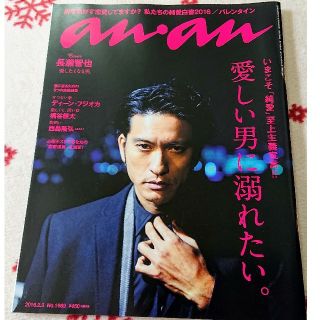 an・an (アン・アン) 2016年 2/3号(その他)