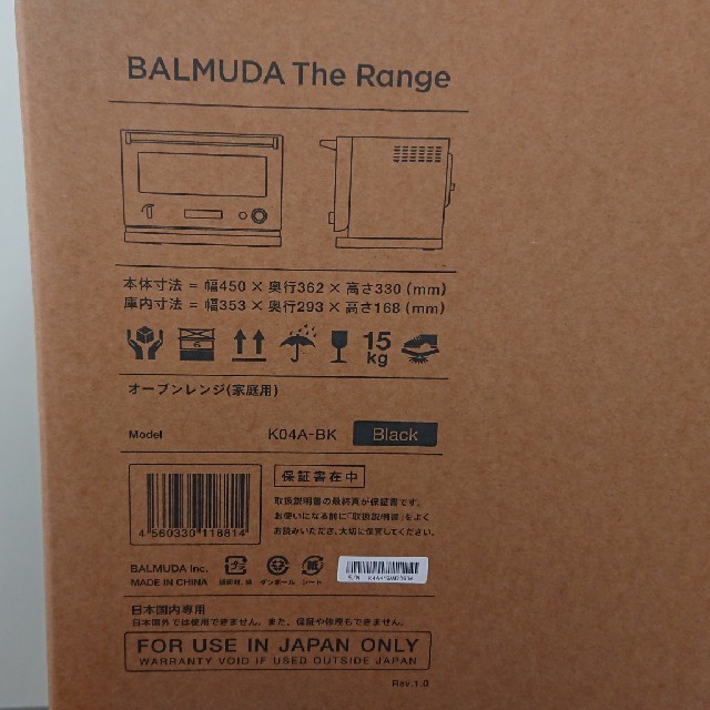 BALMUDA(バルミューダ)のバルミューダ  ザ  レンジ  K04A-BK スマホ/家電/カメラの調理家電(電子レンジ)の商品写真