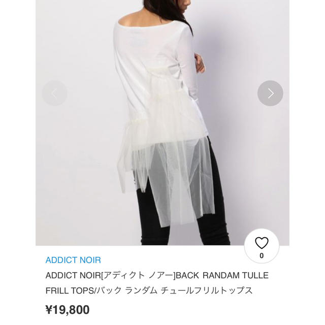 LGB(ルグランブルー)のADDICT NOIR カットソー レディースのトップス(カットソー(長袖/七分))の商品写真