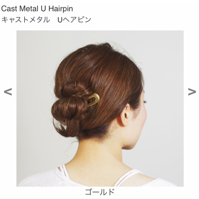 コレット マルーフ colette malouf キャストメタル Uヘアピン