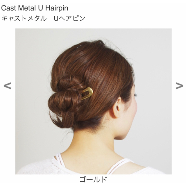 コレット マルーフ colette malouf キャストメタル Uヘアピン 3