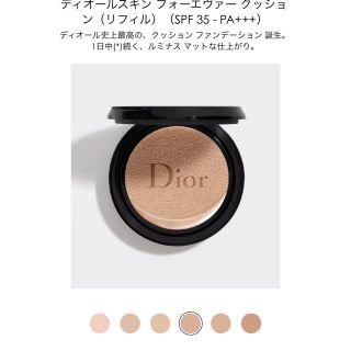 ディオール(Dior)の ディオールスキン フォーエヴァー クッション リフィル(ファンデーション)