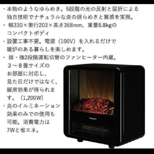 Dimplex 電気暖炉 ファンヒーター MiniCube ブラック スマホ/家電/カメラの冷暖房/空調(電気ヒーター)の商品写真