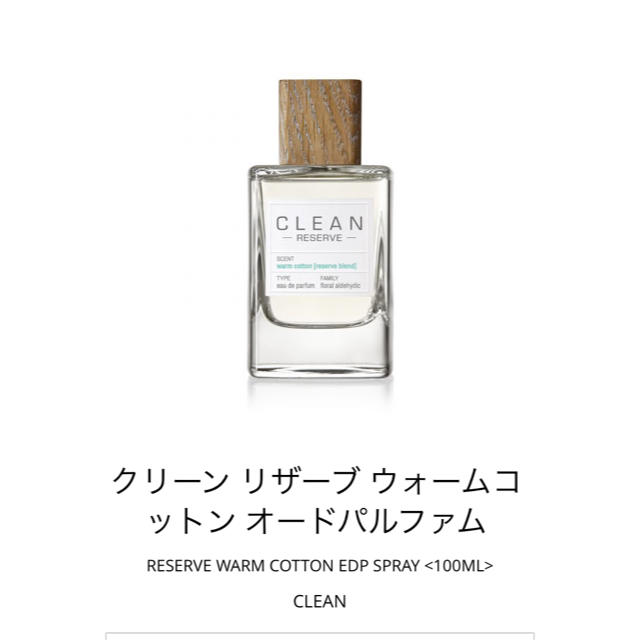 CLEAN リザーブ ウォームコットン オードパルファム 100ml - www