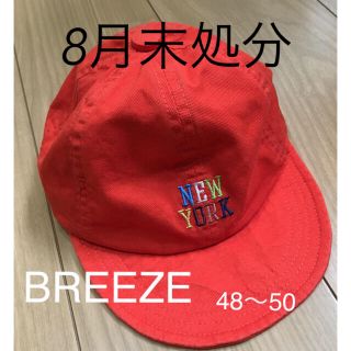 ブリーズ(BREEZE)のBREEZE ファーストキャップ  48～50(帽子)