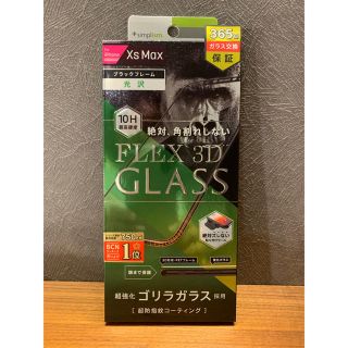 アイフォーン(iPhone)のiPhone Xs max Gorillaガラス 10h(保護フィルム)