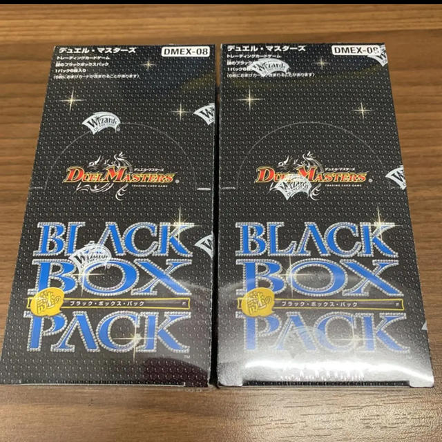 【2個セット】謎のブラックボックスパック デュエル・マスターズ DMEX-08