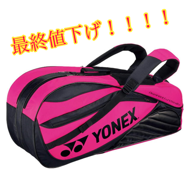 YONEX - ⚠️値下げ テニスラケットバッグ ヨネックス 美品 の通販 by 