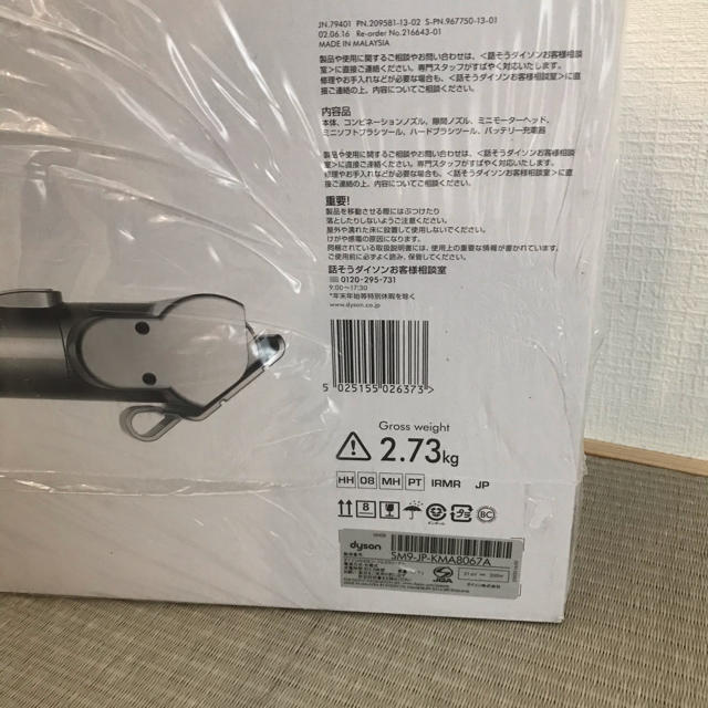 Dyson(ダイソン)のdyson v6 top dog スマホ/家電/カメラの生活家電(掃除機)の商品写真