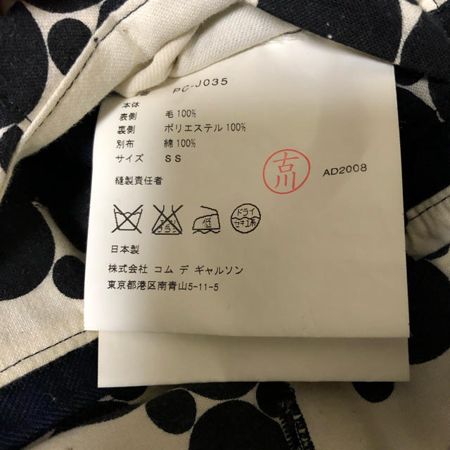 コムデギャルソン オム プリュス ジャケット サイズSS