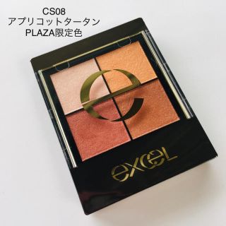 リンメル(RIMMEL)のサナ エクセル リアルクローズシャドウ CS08 アプリコットタータン(アイシャドウ)