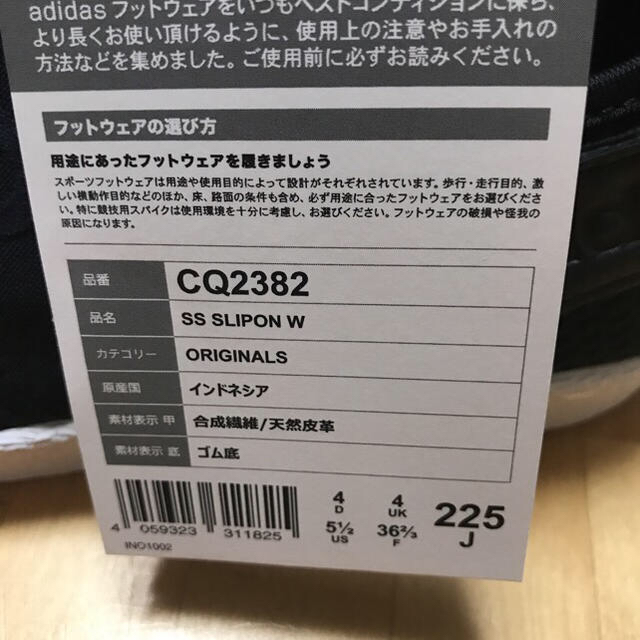 adidas(アディダス)のadidas  アディダス　スリッポン　☆ 22.5 センチ レディースの靴/シューズ(スリッポン/モカシン)の商品写真